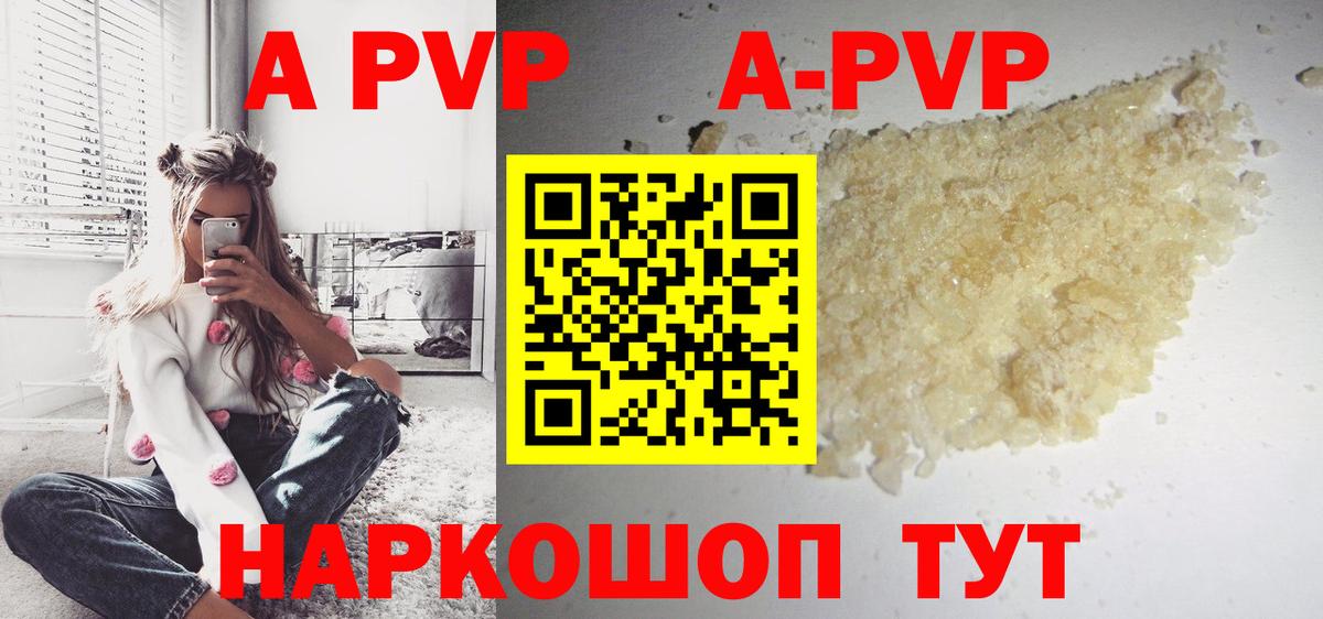 А ПВП мука  A-PVP  Alpha PVP крисы CK  Казань  A-PVP мука  Вход с VPN 
