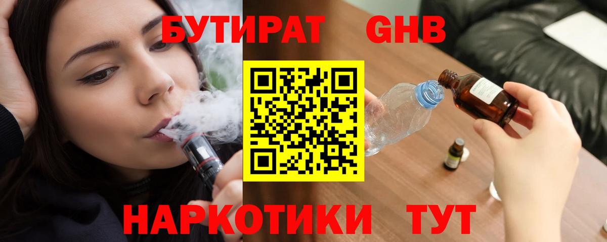 Казань  Бутират оксана  Вход с VPN 