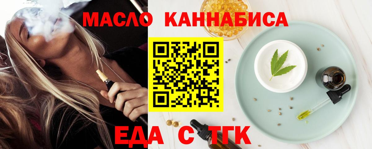 Казань  Еда ТГК марихуана  Вход с VPN 
