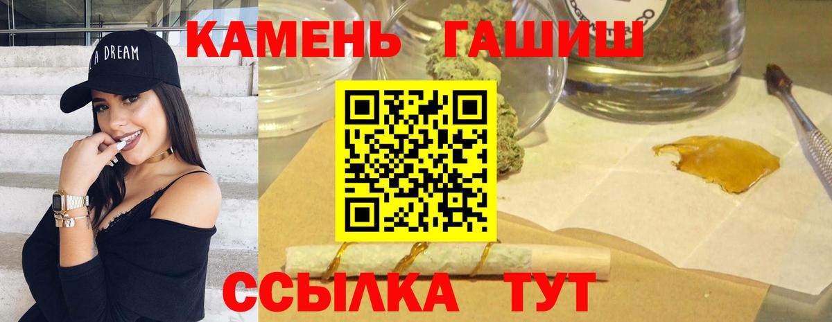 Казань  ГАШ гашик  ГАШ 40% ТГК  Вход с VPN 
