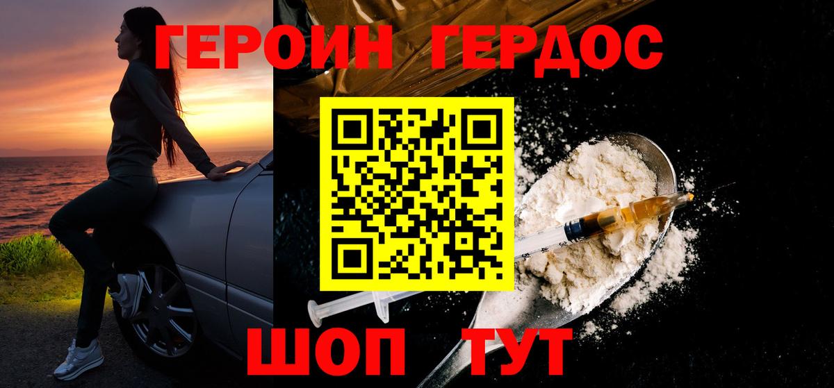 ГЕРОИН герыч  Вход с VPN  Казань 
