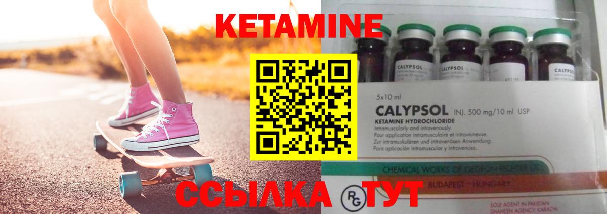 Кетамин ketamine Казань
