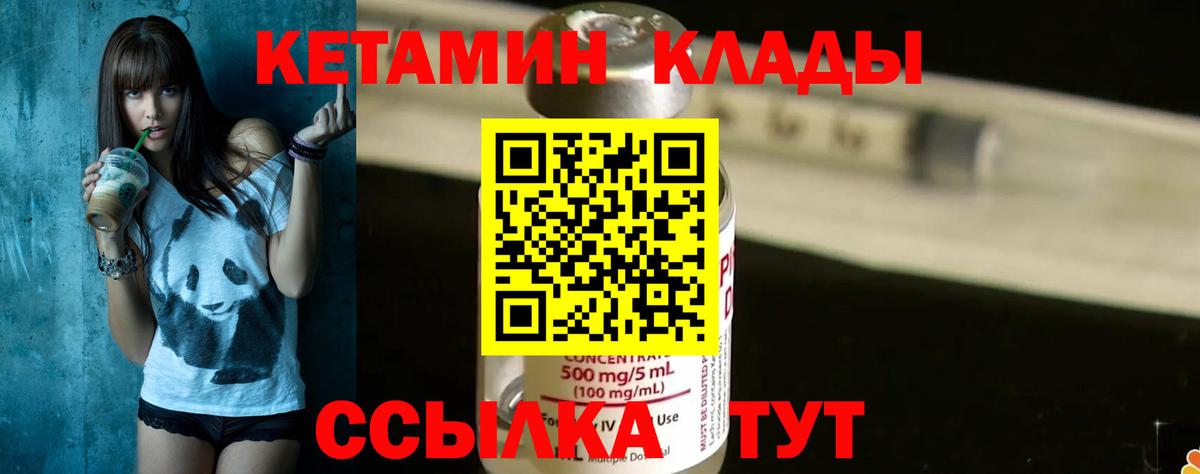 Кетамин ketamine  КЕТАМИН ketamine  Вход с VPN  Казань 