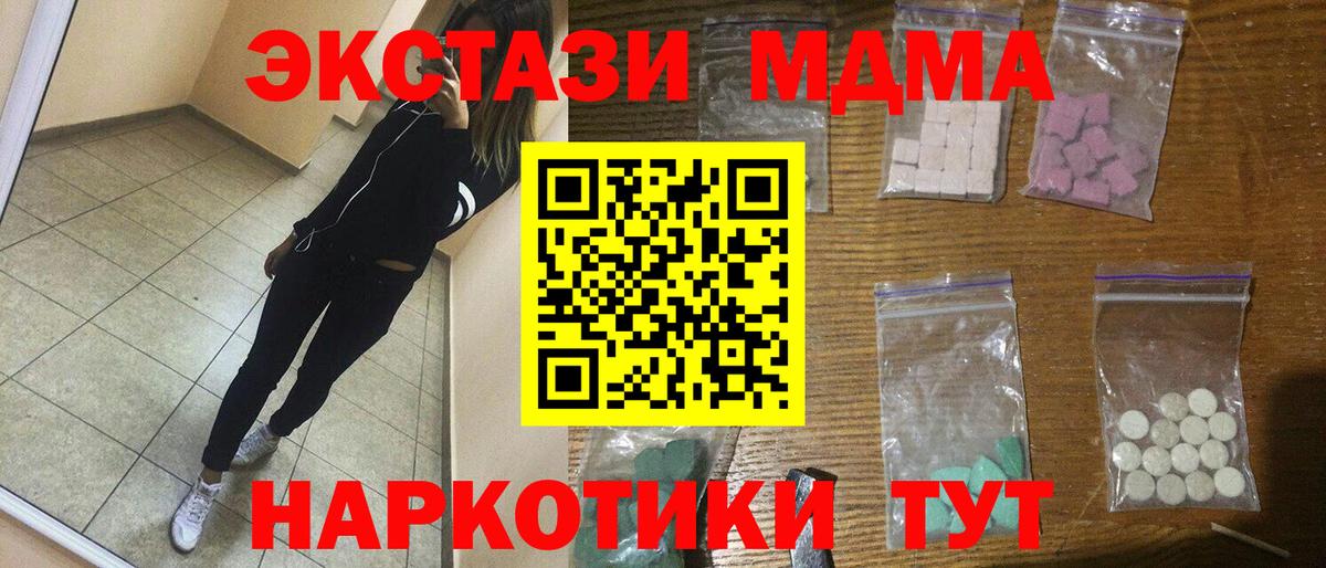 MDMA кристаллы Казань
