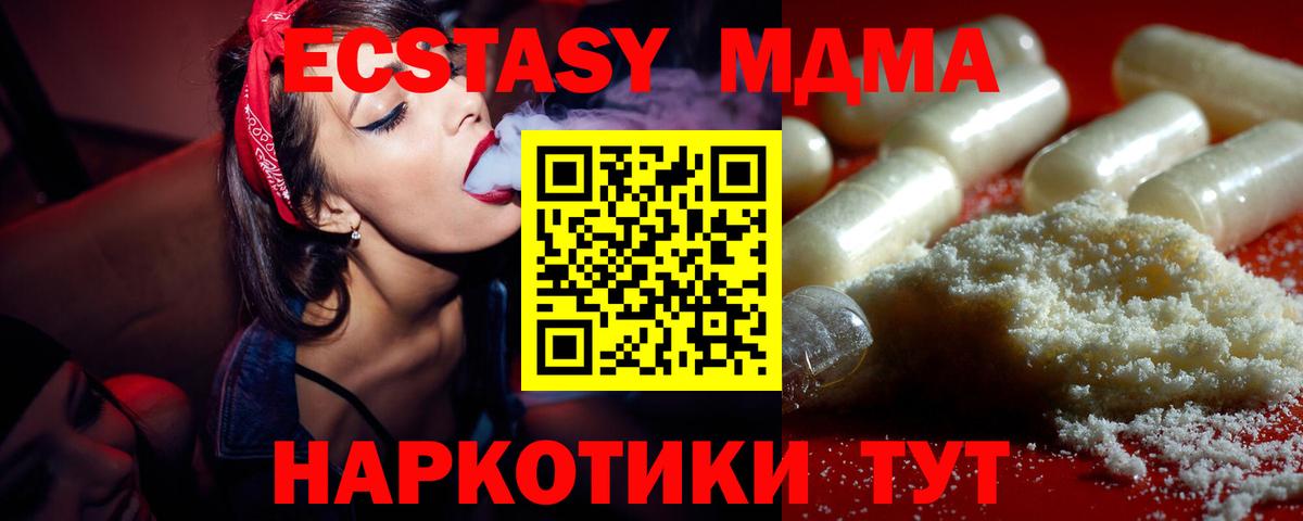 MDMA Molly  МДМА кристаллы  Вход с VPN  Казань 