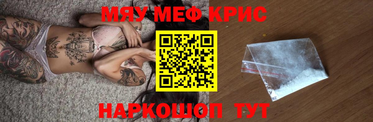 Казань  МЯУ-МЯУ мяу мяу  Меф  Вход с VPN  Мефедрон мяу мяу 