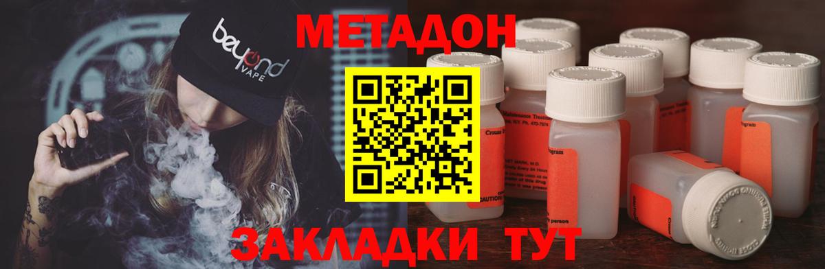 Метадон кристалл  Вход с VPN  Метадон белоснежный  Казань 