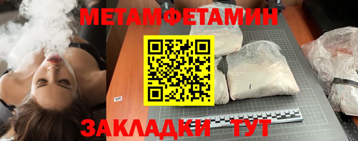 МЕТАМФЕТАМИН Methamphetamine  Вход с VPN  Казань 
