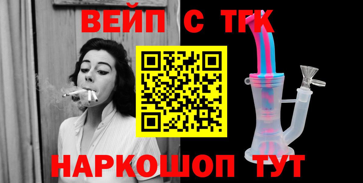 Дистиллят ТГК THC oil Казань
