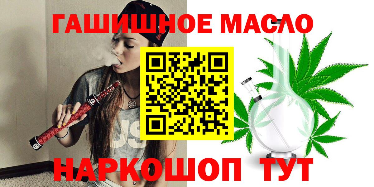 Казань  Дистиллят ТГК гашишное масло  купить   Вход с VPN  ТГК Wax 